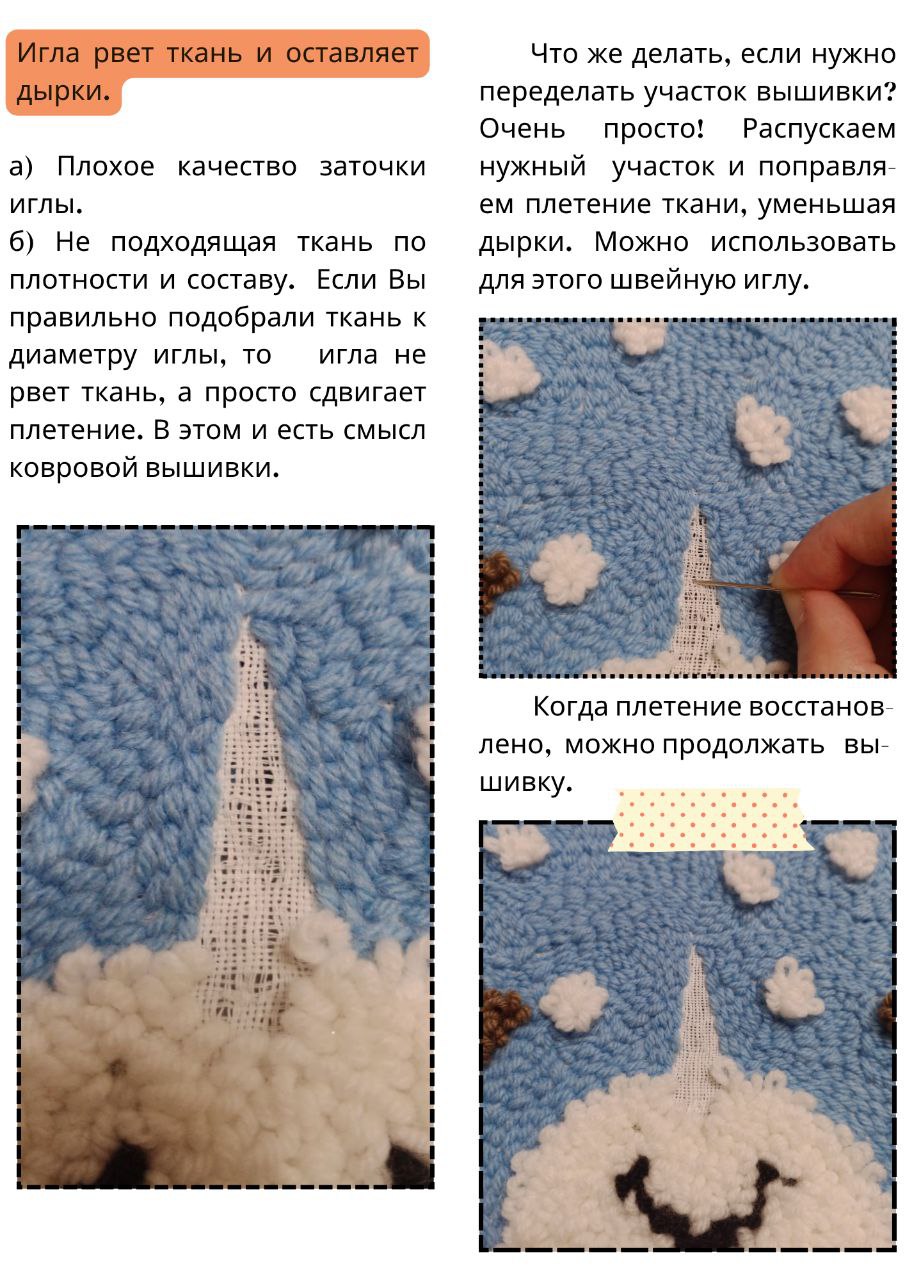 Почему не получается вышивать 5